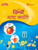 Vikram Hindi Bhasha Sravanthi Text Book - 1 - Vikram Books