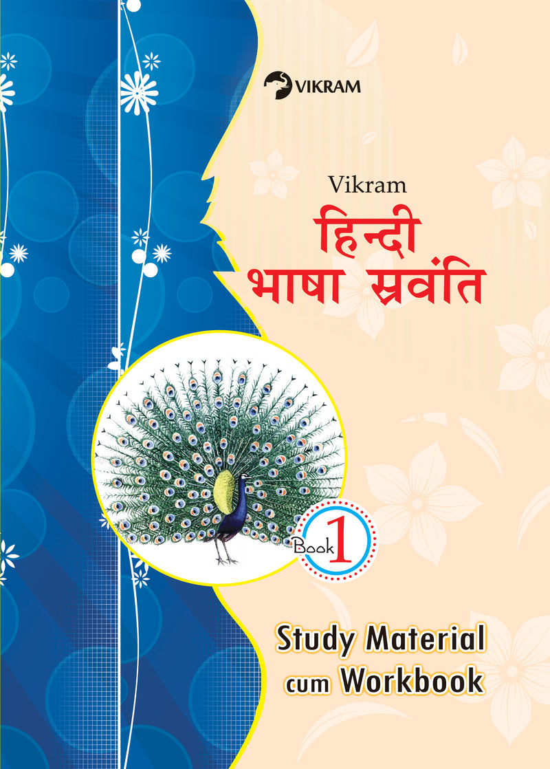 Vikram - HINDI BASHA SRAVANTHI - Study Material Cum Workbook - 1 - Vikram Books