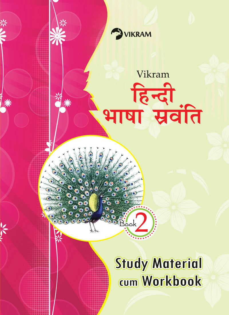 Vikram - HINDI BASHA SRAVANTHI - Study Material Cum Workbook - 2 - Vikram Books