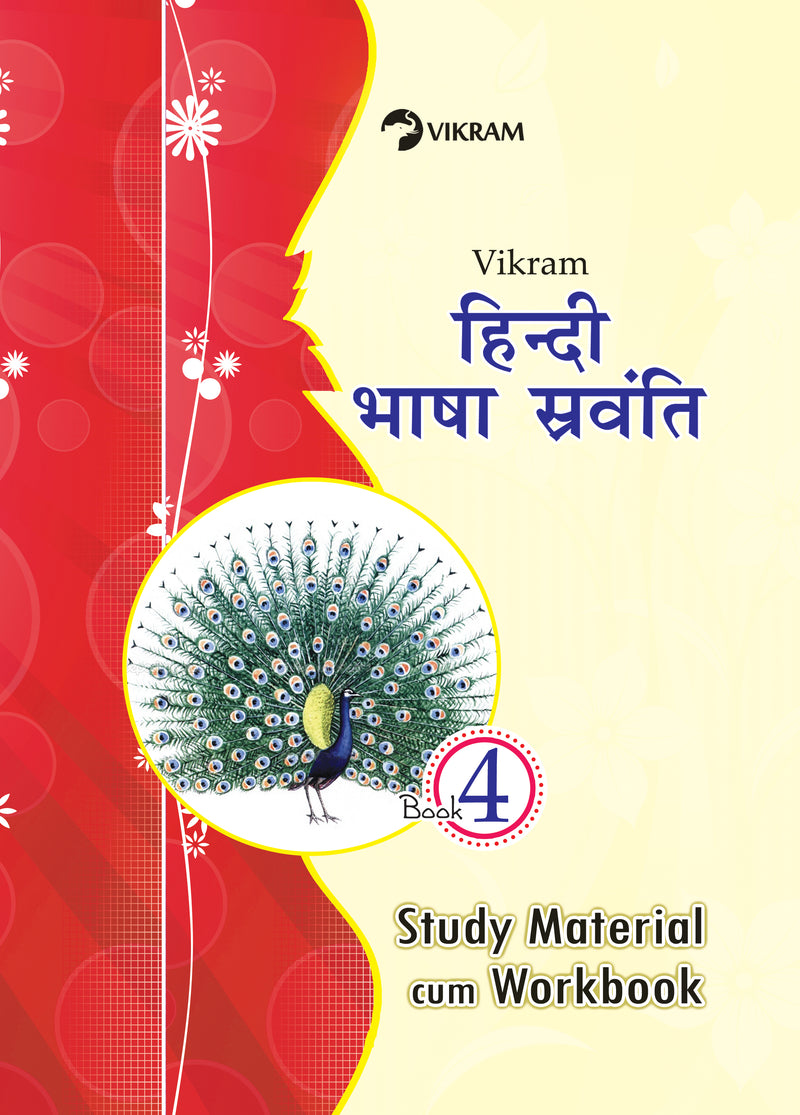 Vikram - HINDI BASHA SRAVANTHI - Study Material Cum Workbook - 4 - Vikram Books