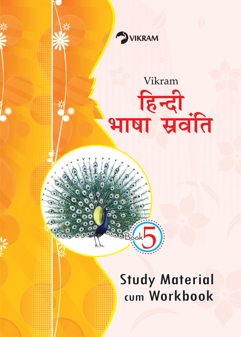 Vikram - HINDI BASHA SRAVANTHI - Study Material Cum Workbook - 5 - Vikram Books