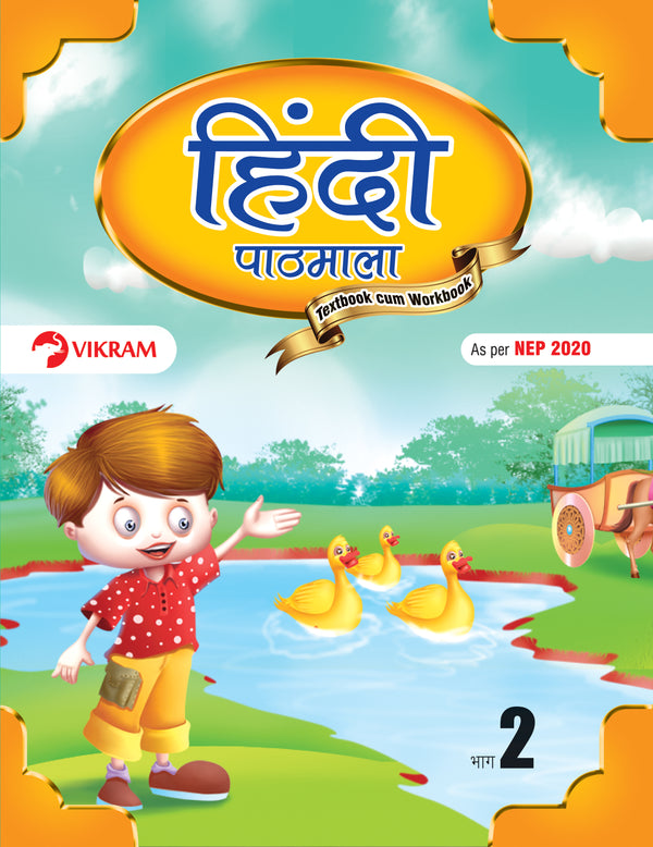 Vikram Hindi Patamala Text Book - 2