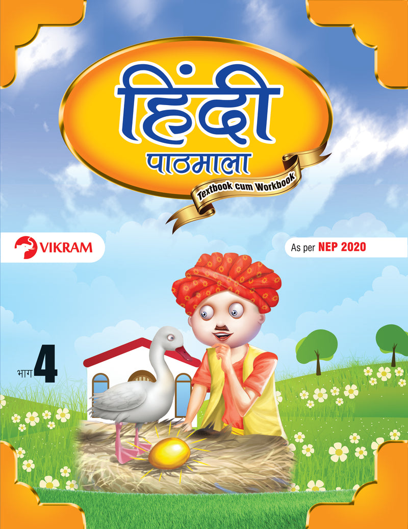 Vikram Hindi Patamala text Book - 4