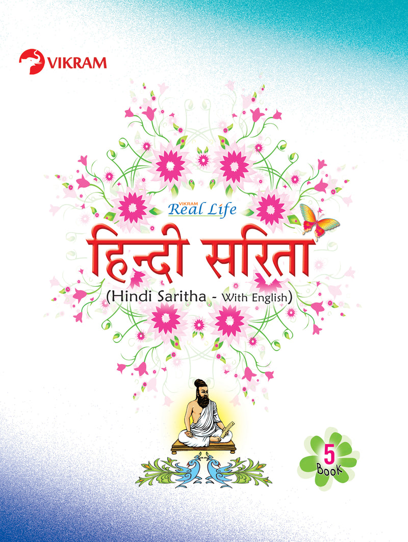 Real Life Hindi Saritha Text Book - 5 - Vikram Books