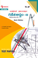 Intermediate  First Year  - MATHEMATICS - IB (Telugu Medium) Test papers - Telangana & Andhra Pradesh - Vikram Books