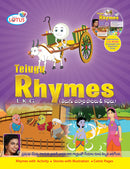Vikram Telugu Rhymes Book - LKG - Vikram Books