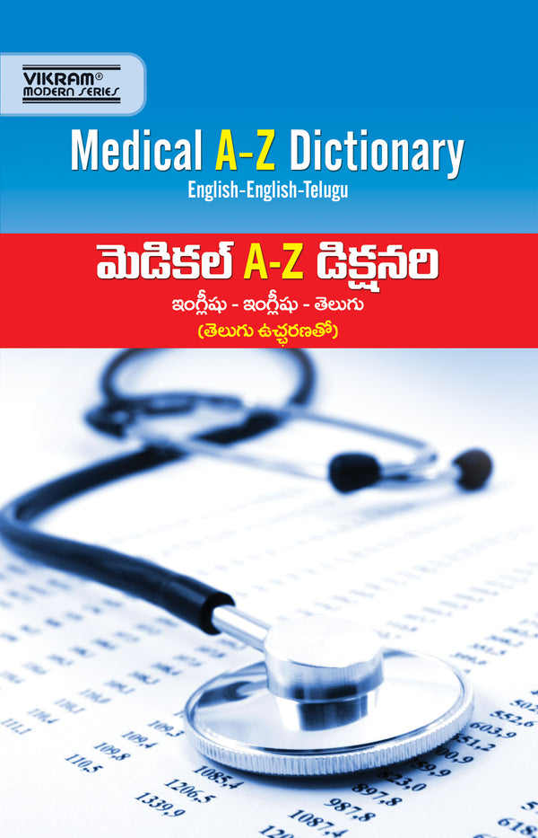 Vikram Medical A- Z Dictionary