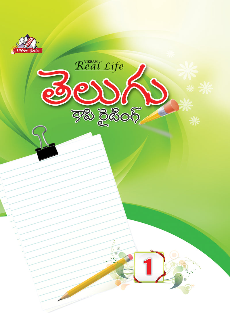 Vikram Real Life - TELUGU Copy Writing Book - 1 - Vikram Books