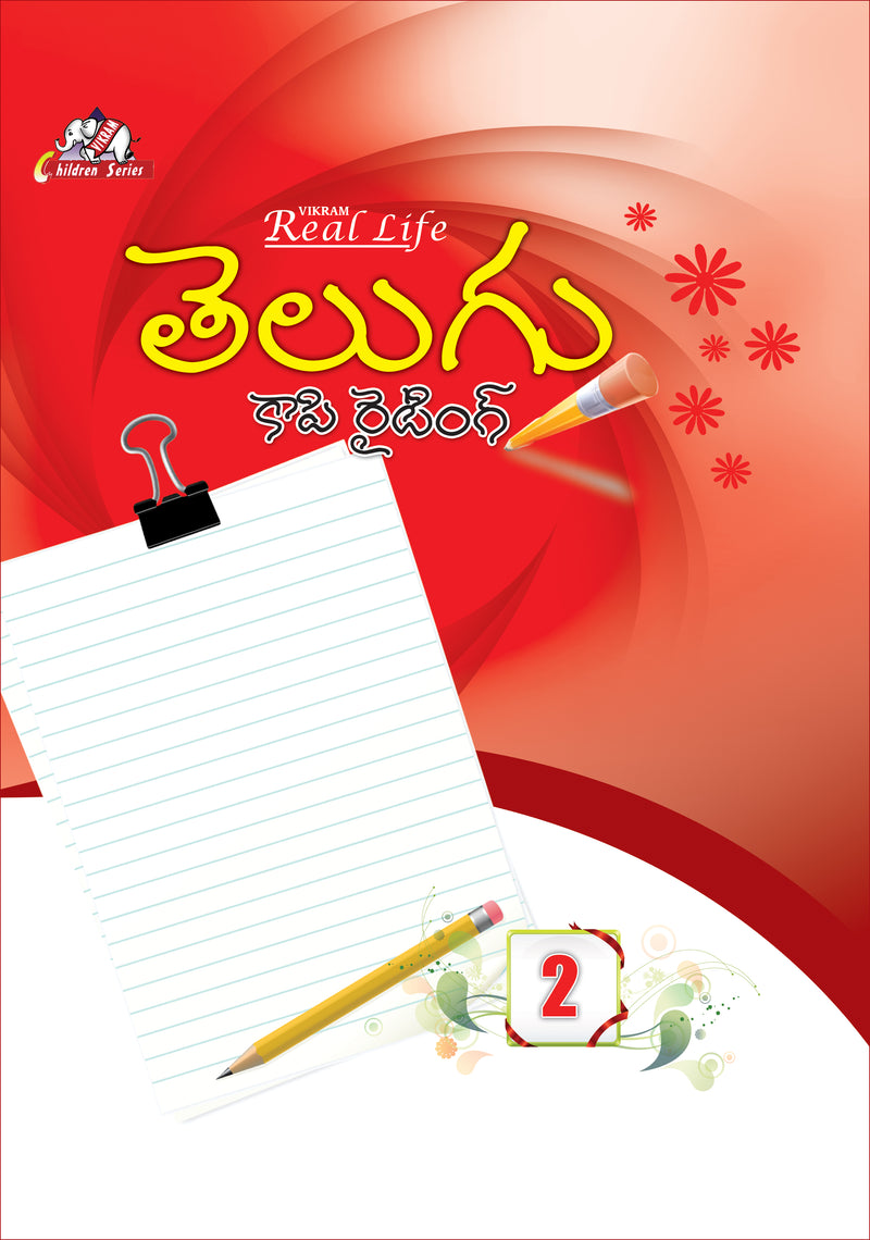 Vikram Real Life -  TELUGU Copy Writing Book - 2   Hand Writing Practice Book - Vikram Books