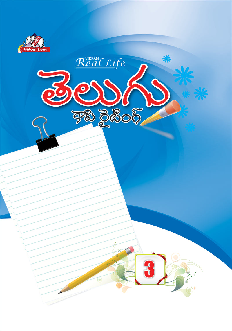 Vikram Real Life -  TELUGU Copy Writing Book - 3   Hand Writing Practice Book - Vikram Books