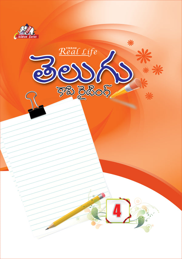 Vikram Real Life -  TELUGU Copy Writing Book - 4   Hand Writing Practice Book - Vikram Books