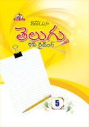Vikram Real Life -  TELUGU Copy Writing Book - 5   Hand Writing Practice Book - Vikram Books
