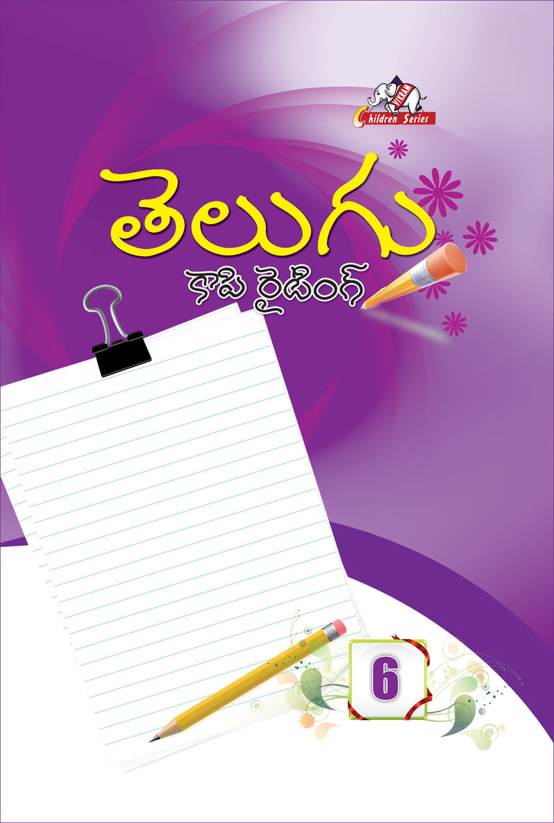 Vikram Real Life -  TELUGU Copy Writing Book - 6   Hand Writing Practice Book - Vikram Books