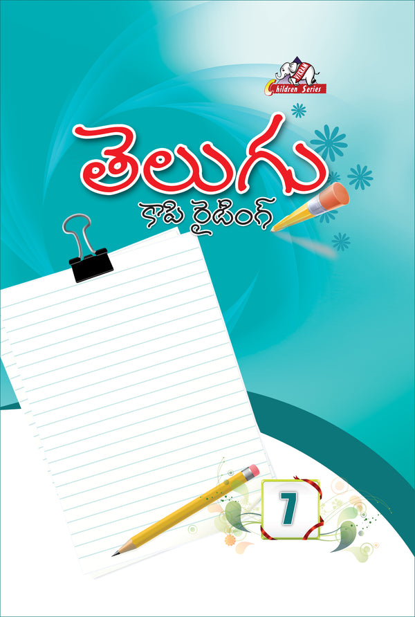 Vikram Real Life -  TELUGU Copy Writing Book - 7   Hand Writing Practice Book - Vikram Books