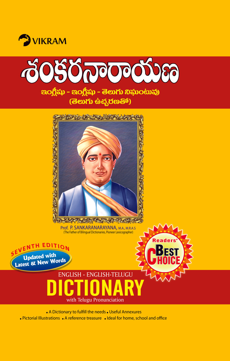 Sankaranarayana (English-English-Telugu) Dictionary with Telugu Pronunciation - Vikram Books