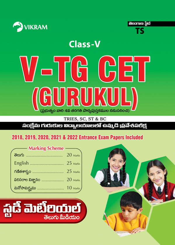 5 Class - V - TG CET (GURUKUL) TRIES & Social Welfare Schools of SC, ST & BC (Telugu Medium)