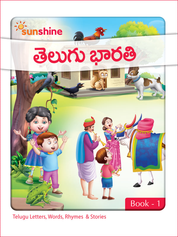 Vikram Sunshine - TELUGU BARATHI Text Book - 1