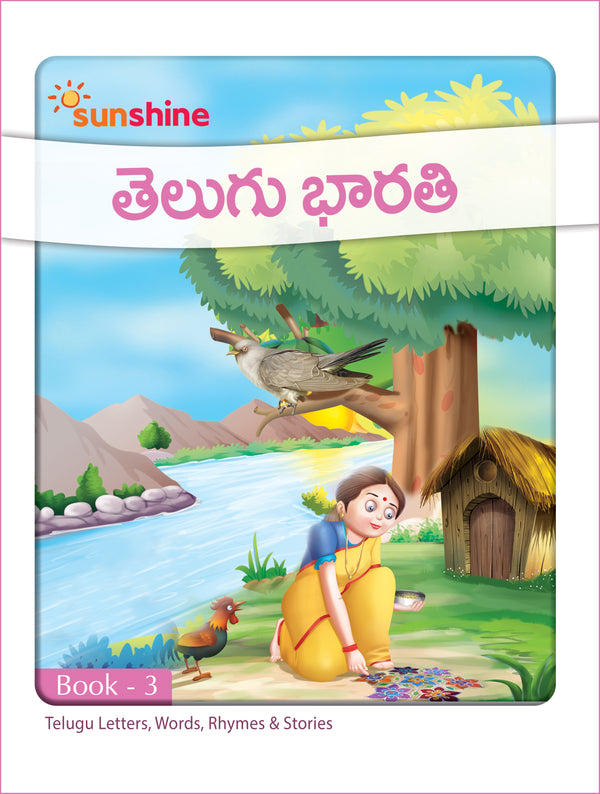 Vikram Sunshine - TELUGU BARATHI Text Book - 3