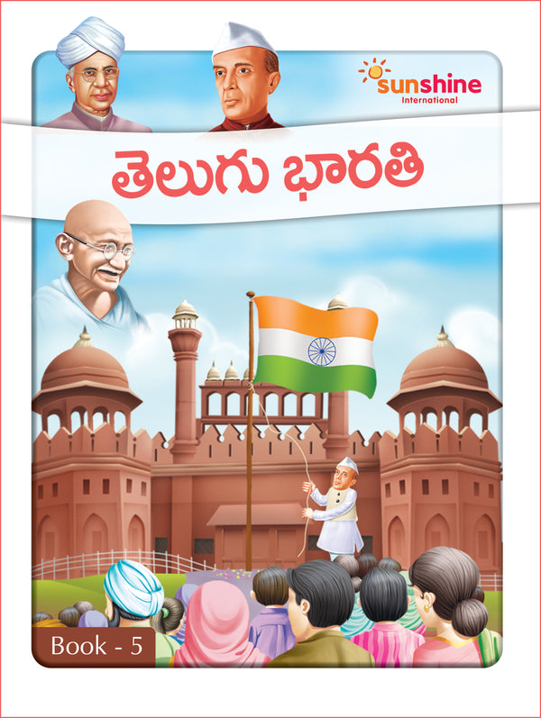 Vikram Sunshine - TELUGU BARATHI Text Book - 5