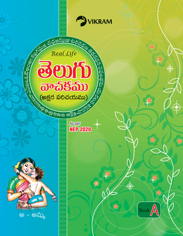 Real Life Telugu Vachakam - A