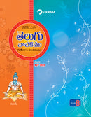 Real Life Telugu Vachakam - B