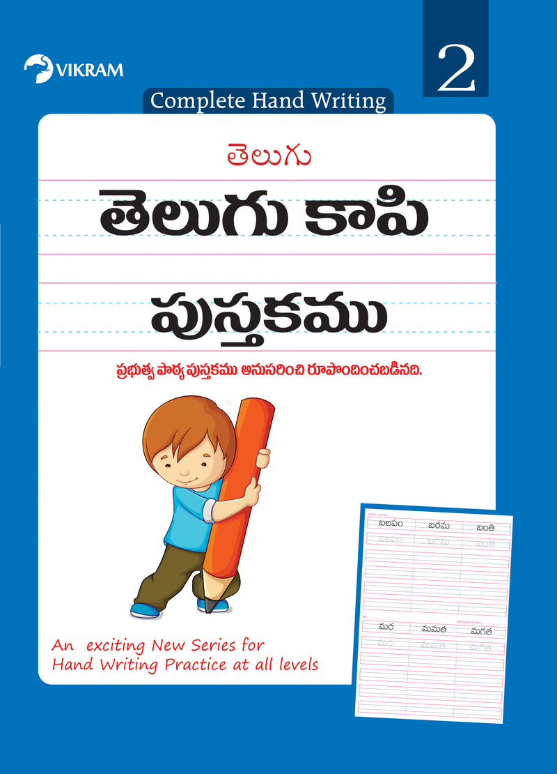 Vikram - TELUGU Copy Writing Book - 2