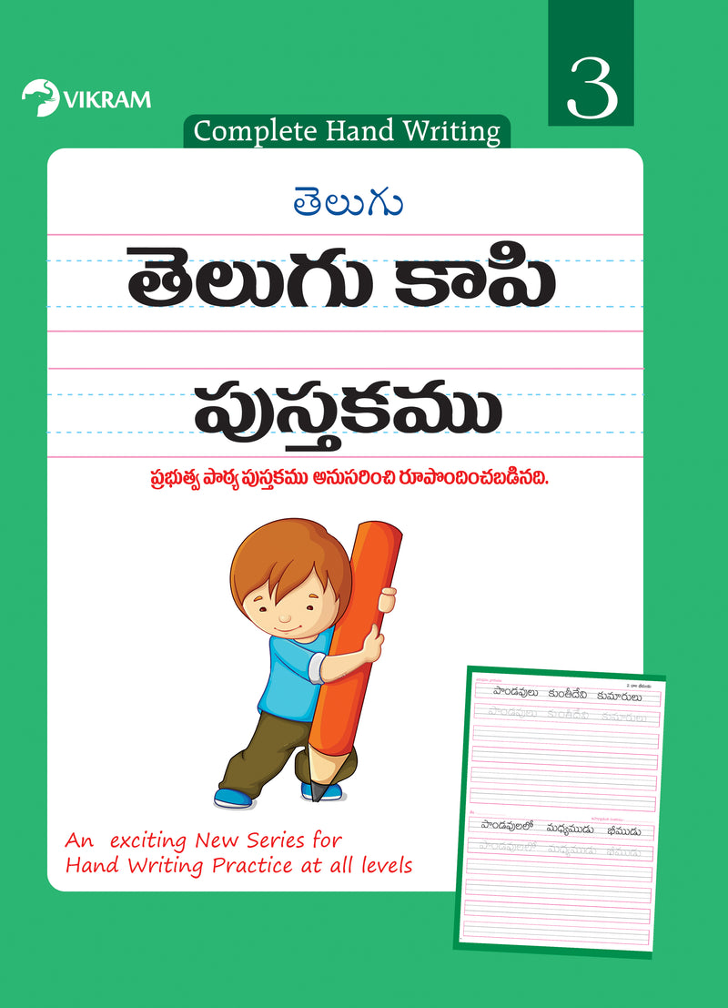 Vikram - TELUGU Copy Writing Book - 3