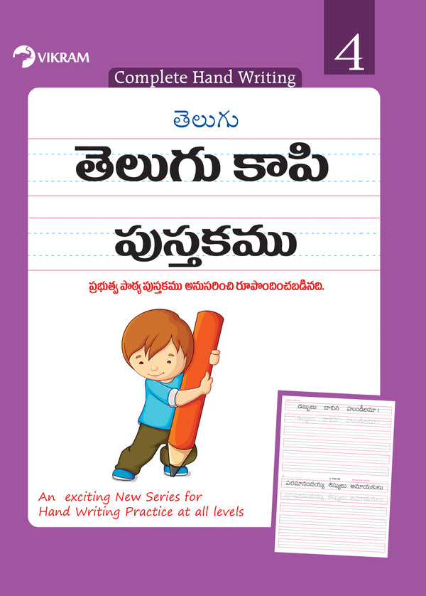 Vikram - TELUGU Copy Writing Book - 4