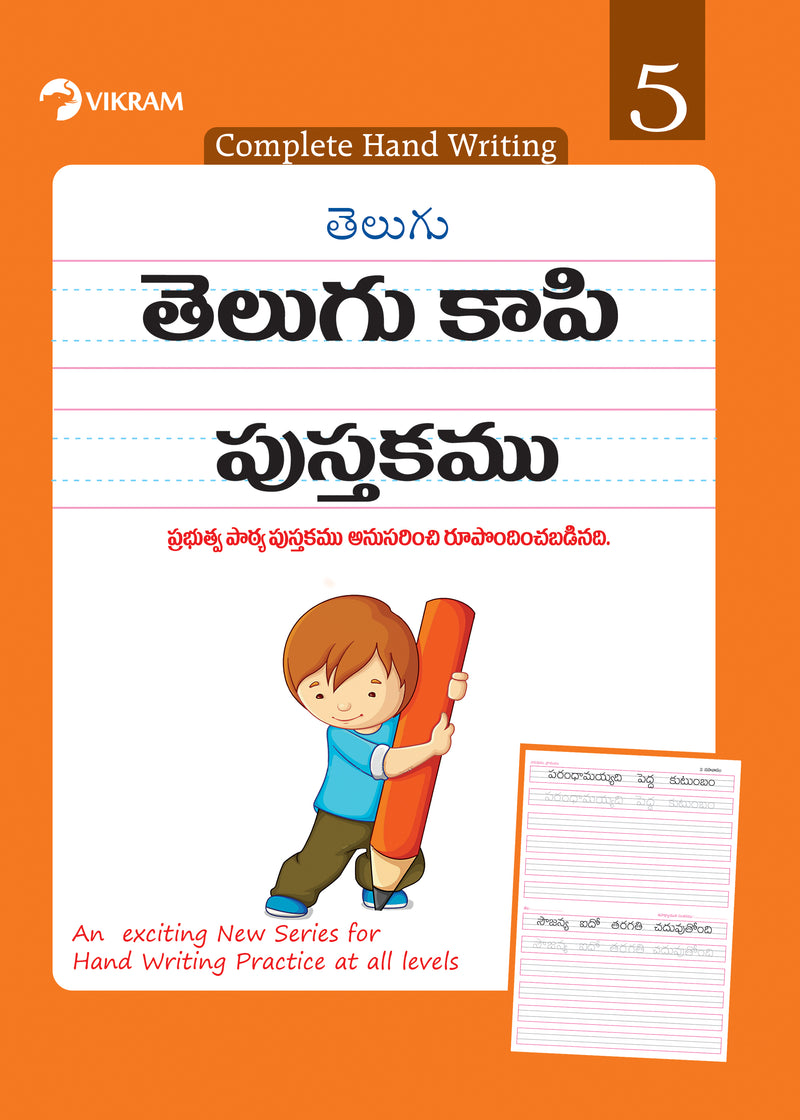 Vikram - TELUGU Copy Writing Book - 5