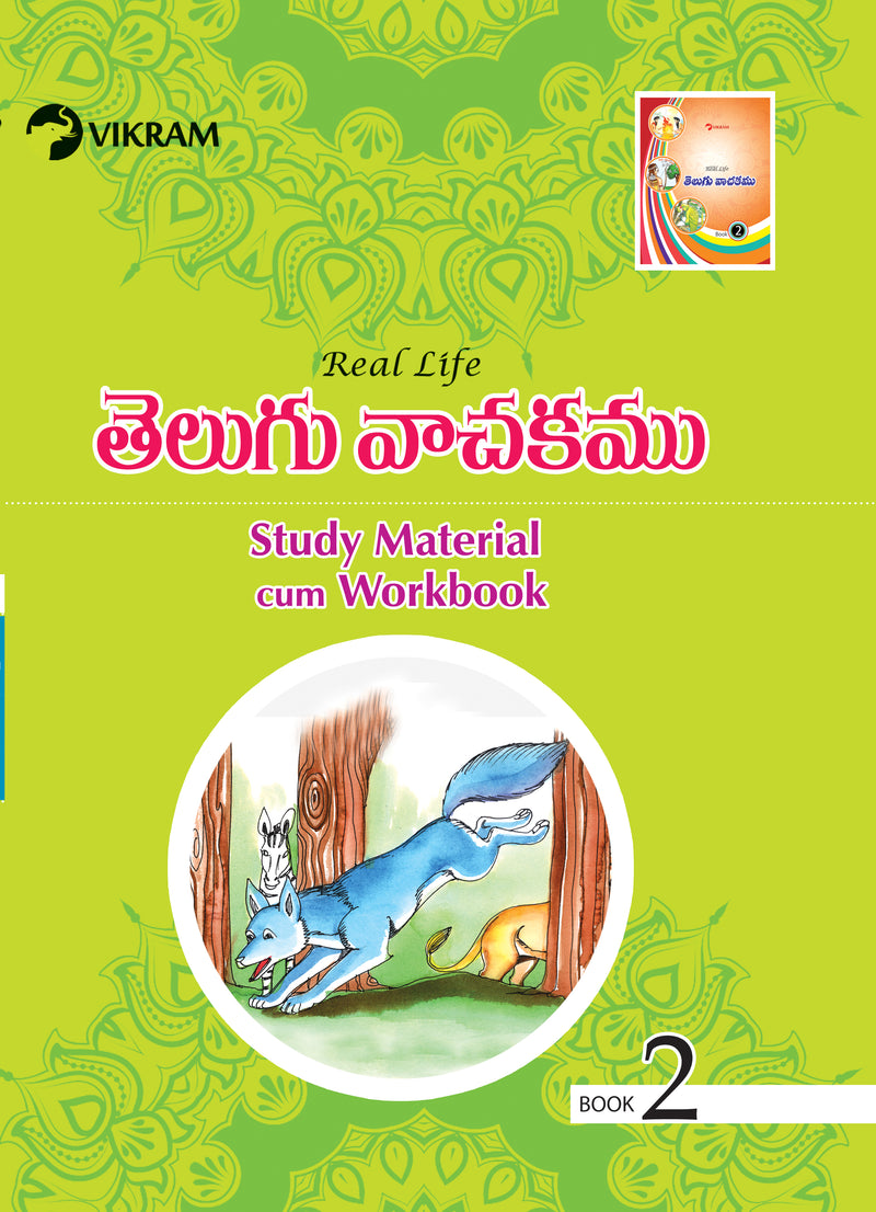 Vikram Real Life - TELUGU VACHAKAM - Study Material cum Workbook - 2 - Vikram Books
