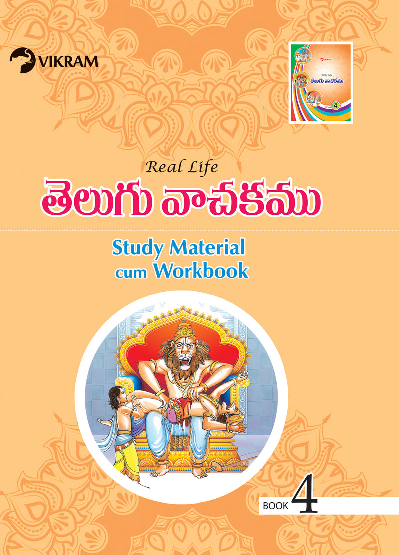 Vikram Real Life - TELUGU VACHAKAM - Study Material cum Workbook - 4 - Vikram Books