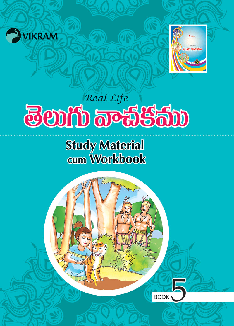 Vikram Real Life - TELUGU VACHAKAM - Study Material cum Workbook - 5 - Vikram Books