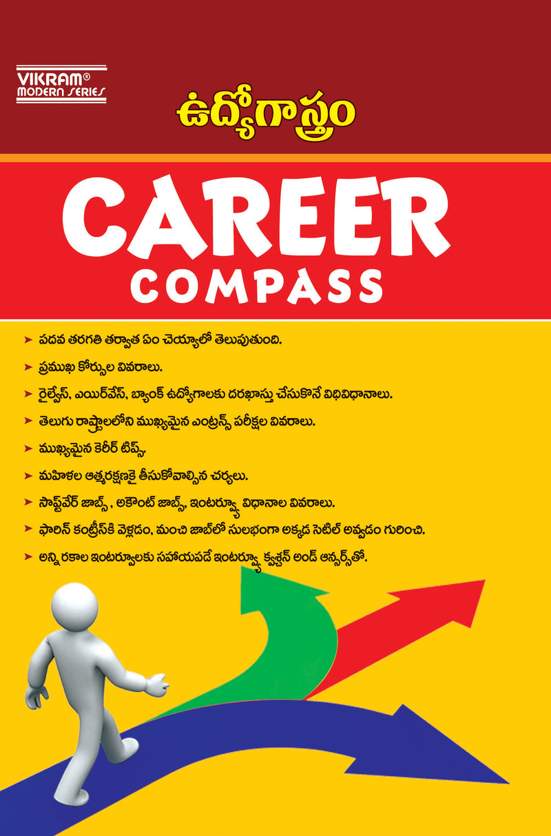 Career Compass - Vikram Books