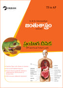 Intermediate - ZOOLOGY (Telugu Medium) Practical Manual