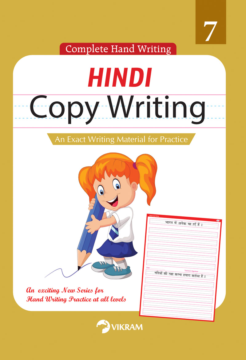 Vikram - HINDI Copy Writing  Book - 7 - Vikram Books