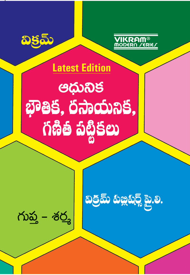 Vikram - Periodic Table Book (Modern Physical, Chemical, Mathematics Table Book) Telugu Medium - Vikram Books